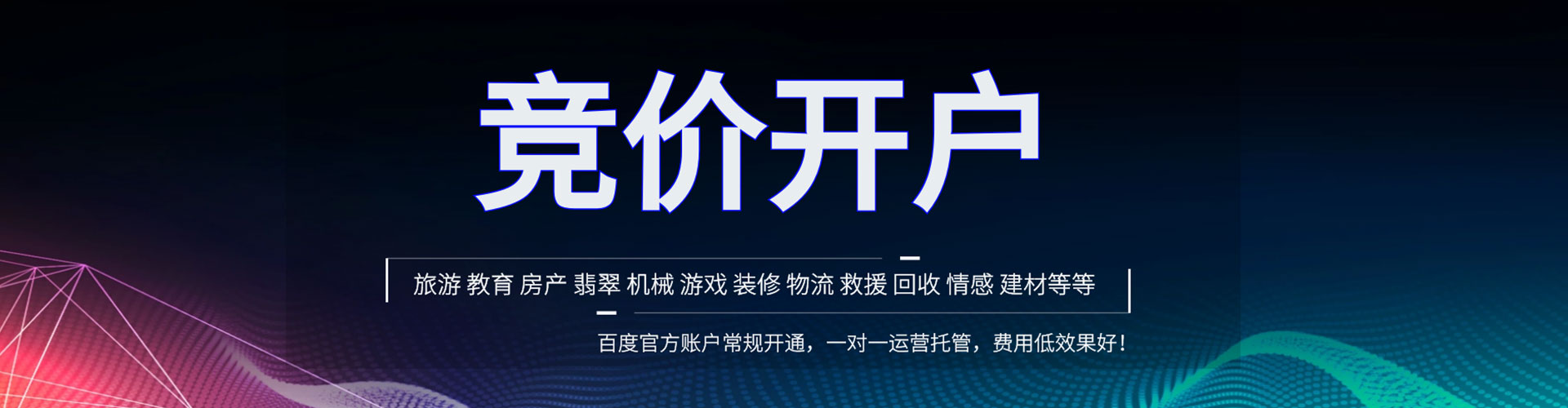 正镶白旗sem代运营